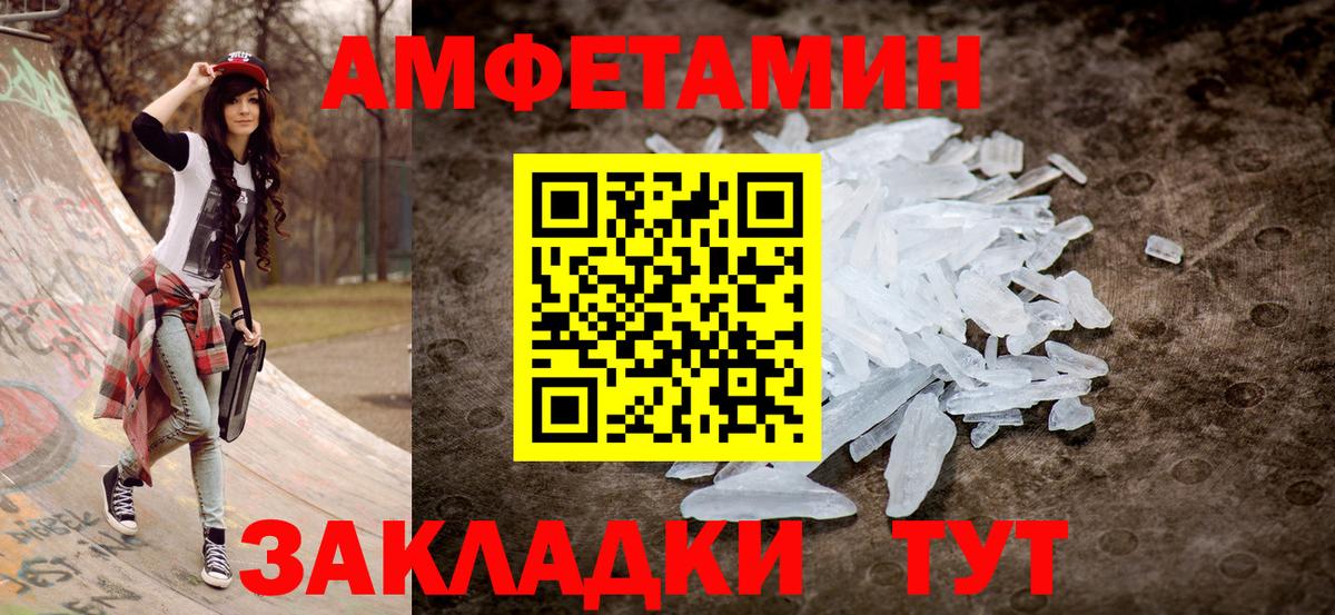 АМФ Розовый Гурьевск
