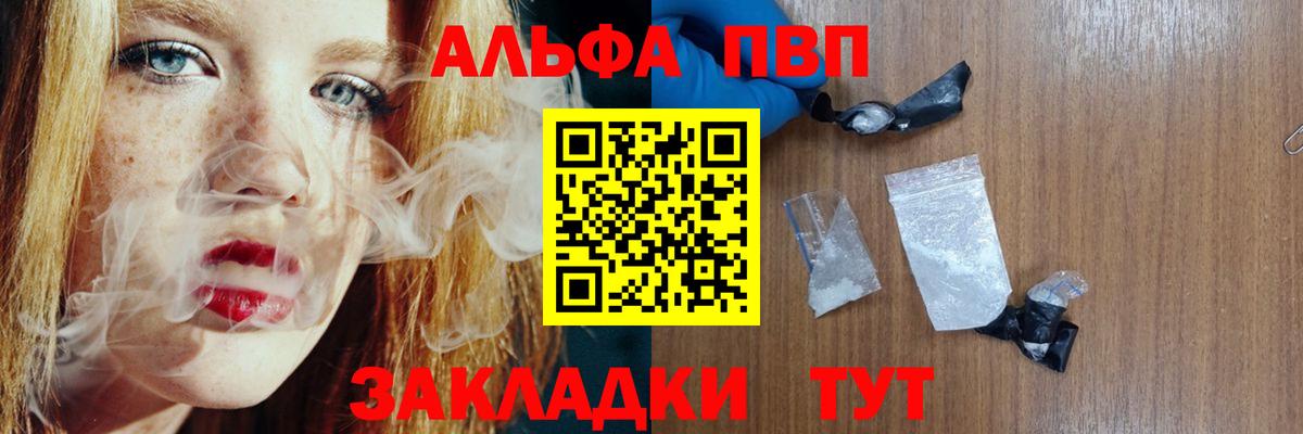 Alpha PVP Crystall Гурьевск