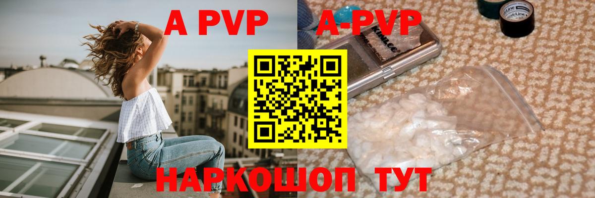 Гурьевск  A-PVP Соль  Alfa_PVP  Вход с VPN  Alpha-PVP крисы CK 