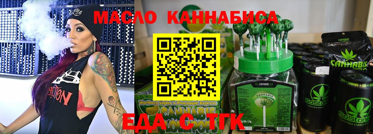 Гурьевск  Cannafood конопля  Вход с VPN 