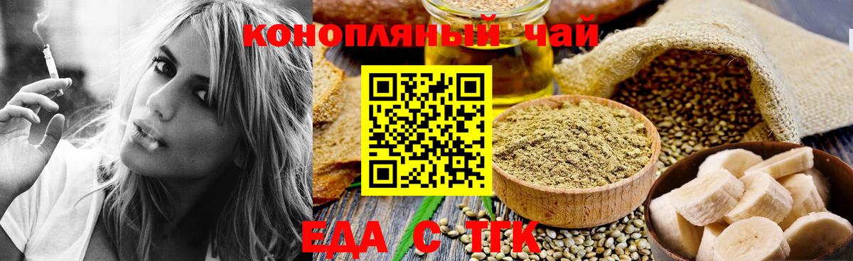 Cannafood марихуана Гурьевск