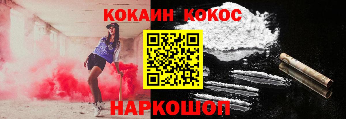 Кокаин 99%  Cocaine Колумбийский  Cocaine  Гурьевск  Вход с VPN 