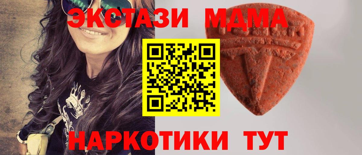 Ecstasy MDMA Гурьевск