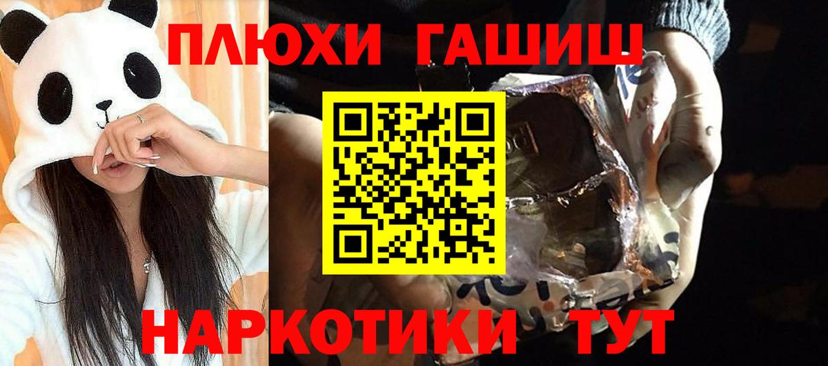 ГАШ 40% ТГК  как найти наркотики  Гурьевск  ГАШ гашик  Вход с VPN  Гашиш 