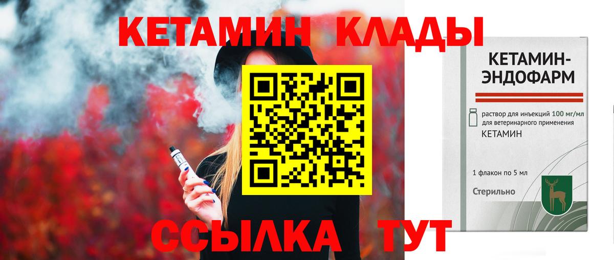 Гурьевск  КЕТАМИН VHQ  Вход с VPN  КЕТАМИН VHQ 