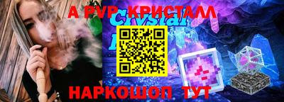 винт Краснодар