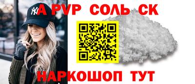 винт Краснодар