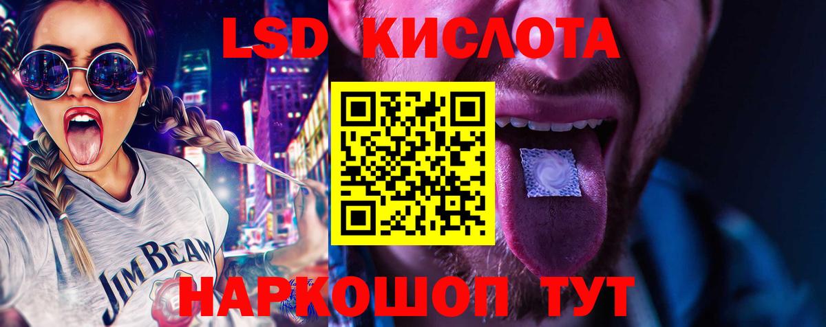 Лсд 25 экстази ecstasy Гурьевск