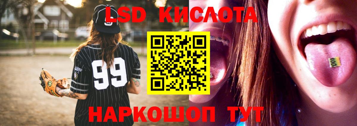 ЛСД экстази ecstasy  ЛСД экстази кислота  Гурьевск  Вход с VPN 