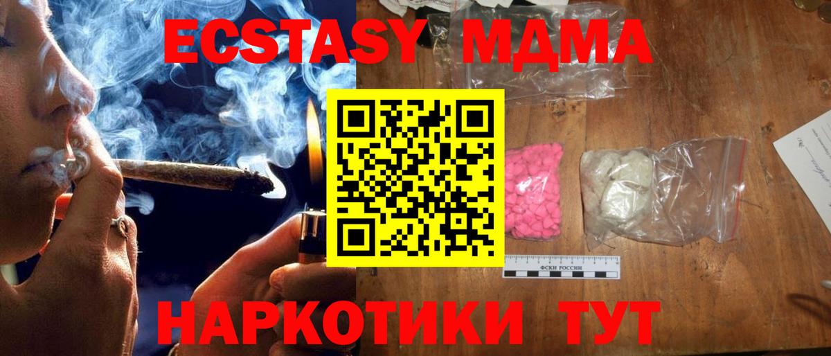 Гурьевск  MDMA кристаллы  MDMA crystal  МДМА  Вход с VPN 