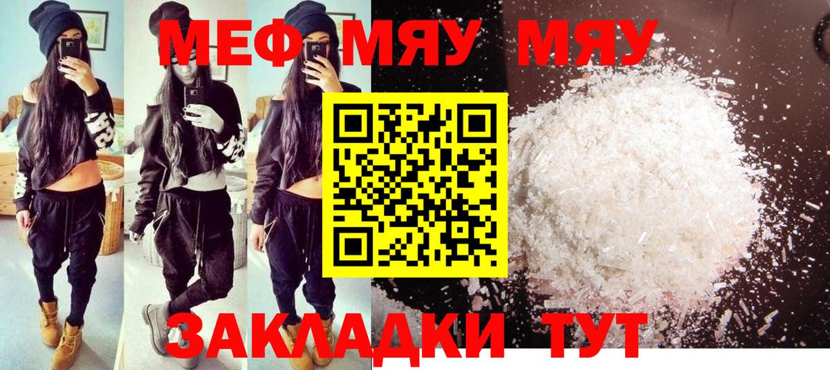 Меф  Меф  магазин продажи наркотиков  Меф mephedrone  Гурьевск  Вход с VPN 