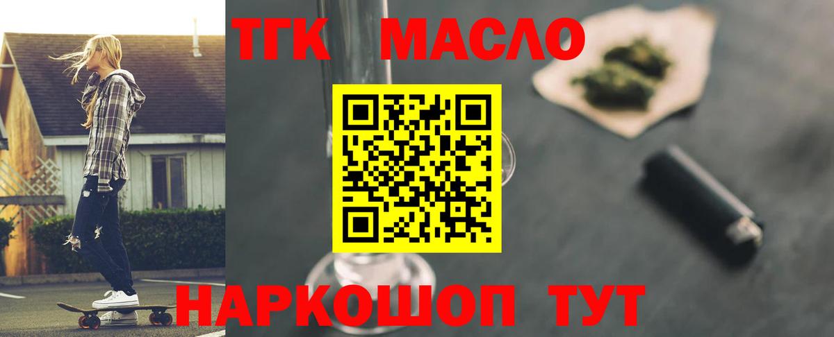 Дистиллят ТГК Wax  Вход с VPN  Гурьевск 